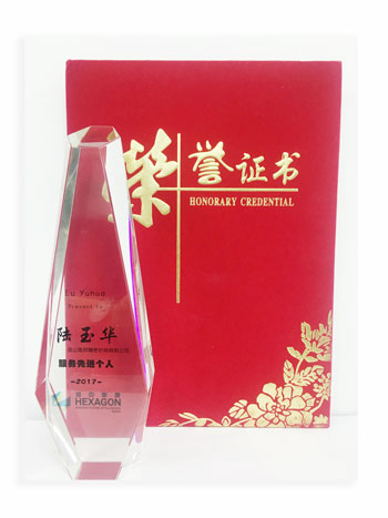 榮譽(yù)資質(zhì)(圖4) 榮譽(yù)資質(zhì)(圖4)