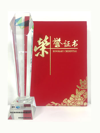 榮譽(yù)資質(zhì)(圖5) 榮譽(yù)資質(zhì)(圖5)