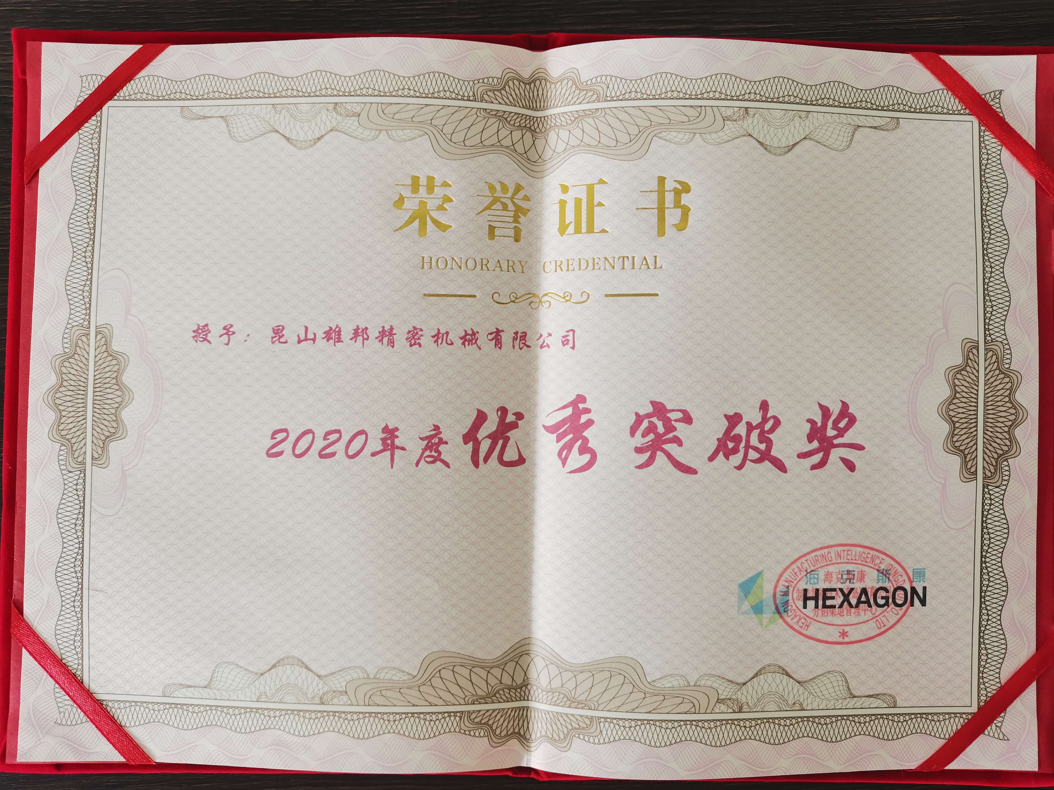 2020年優(yōu)秀突破獎(jiǎng) 2020年優(yōu)秀突破獎(jiǎng)