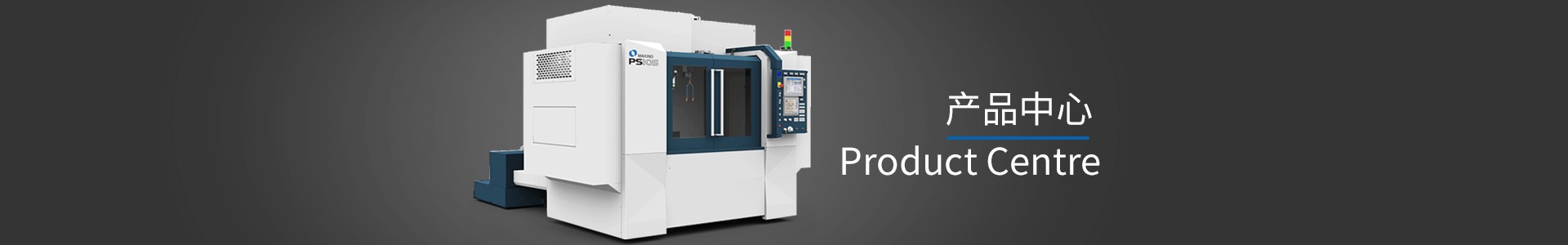 線切割放電加工機